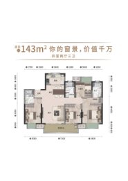 蓝光.铭江半岛4室2厅1厨3卫建面143.00㎡