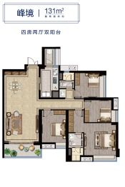 龙湖首开·云峰原著4室2厅1厨2卫建面131.00㎡