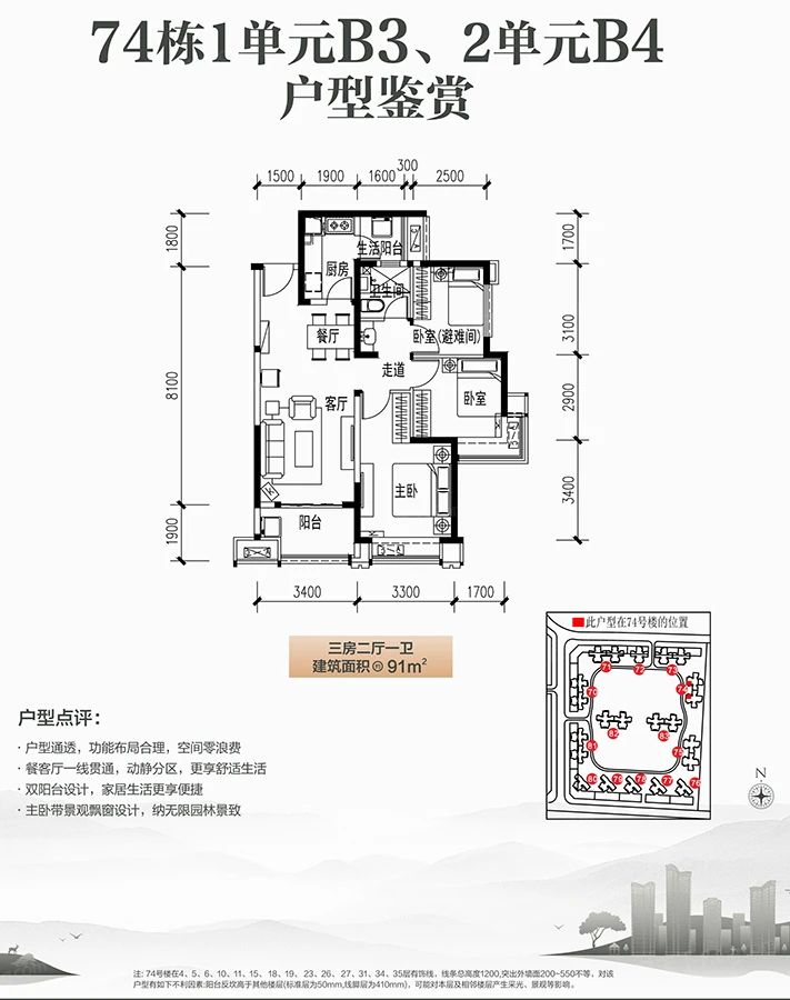 户型图3/3
