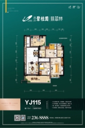 沅江碧桂园3室2厅1厨2卫建面114.99㎡