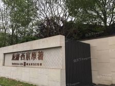 西宸原著 3室1厅 东南