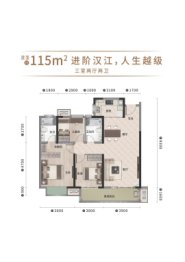 蓝光.铭江半岛3室2厅1厨2卫建面115.00㎡