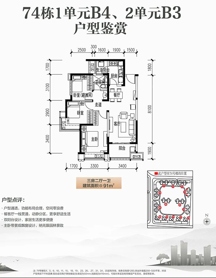 户型图3/3