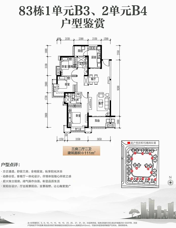 户型图3/3