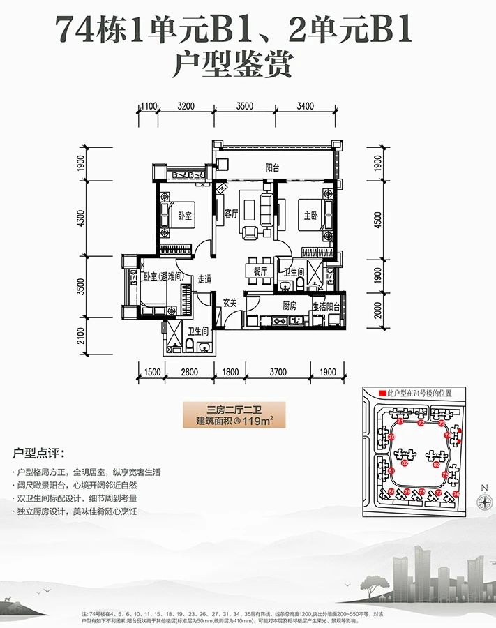 户型图3/3