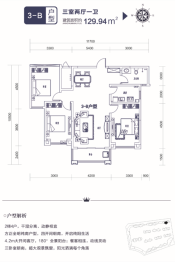 广银·时代城3室2厅1厨1卫建面129.94㎡