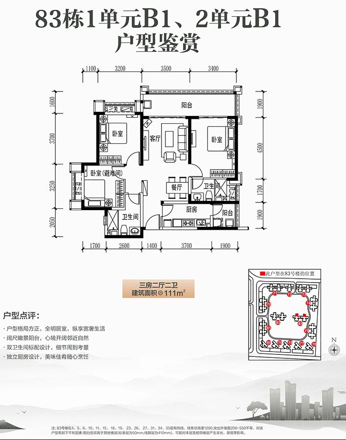 户型图3/3