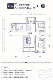 广银·时代城3室2厅1厨2卫建面130.08㎡