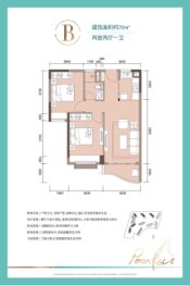 合景·汀澜海岸2室2厅1厨1卫建面70.00㎡