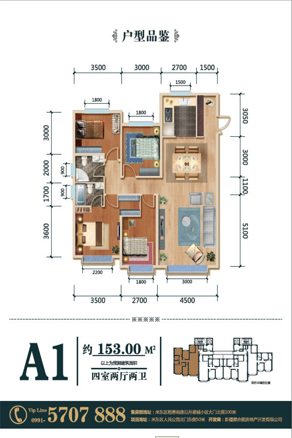 德邻华府4室2厅1厨2卫建面153.00㎡