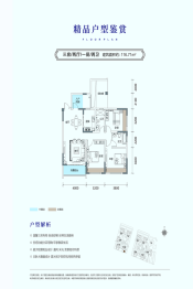 聚商·公园壹号3室2厅1厨2卫建面116.71㎡