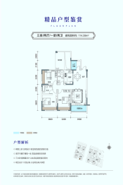 聚商·公园壹号3室2厅1厨2卫建面114.59㎡