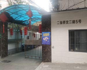 【二仙桥北二路5号院】| 成都市成华区二仙桥北二路8号1栋1单元30楼3004号房屋