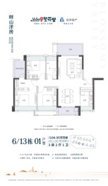 远洋繁花里3室2厅1厨1卫建面104.95㎡