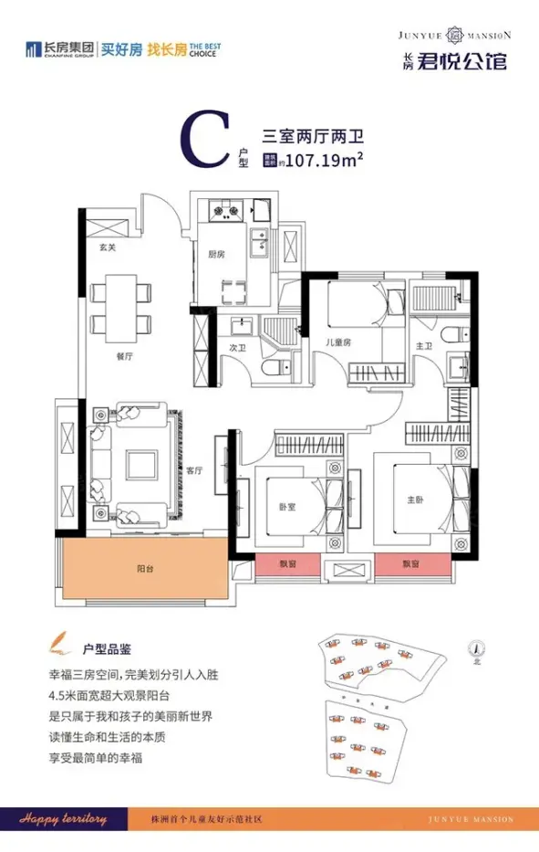 长房君悦公馆-株洲长房君悦公馆楼盘详情-株洲房天下