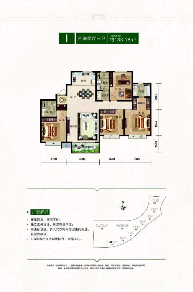 户型图3/3