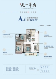 宜城·天一华府3室2厅1厨2卫建面120.00㎡