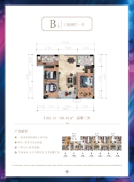 欧蓓莎国际商城3室2厅1厨1卫建面103.13㎡