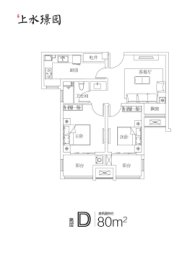 上水璟园2室2厅1厨1卫建面80.00㎡