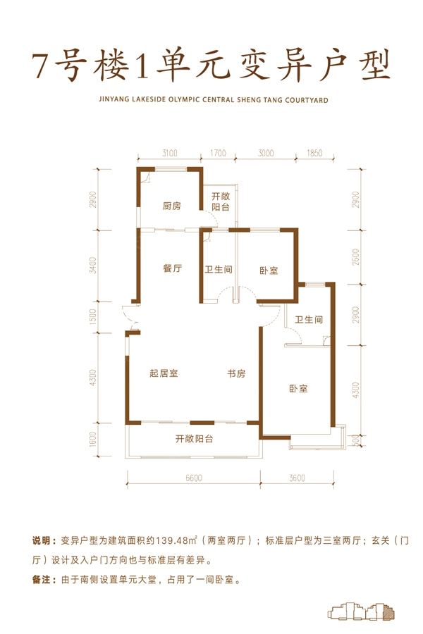 保利西江月户型-太原房天下