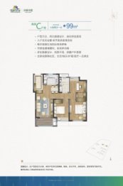 耘林生命公寓洋溪华庭3室2厅1厨1卫建面99.00㎡