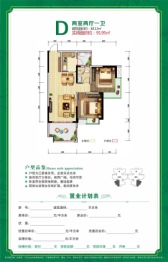 现代城2室2厅1厨1卫建面83.13㎡