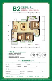 现代城3室2厅1厨1卫建面96.78㎡