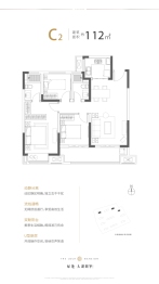 绿地太湖朗峯3室2厅1厨2卫建面112.00㎡