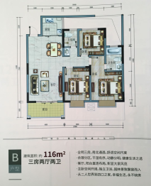 星海名城·珑庭3室2厅1厨2卫建面116.00㎡