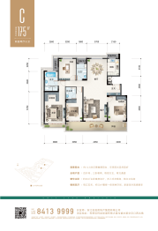 金昌十里白鹭园4室2厅1厨2卫建面175.00㎡