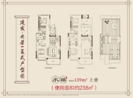 建发·央著4室2厅1厨3卫建面139.00㎡