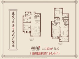 建发·央著4室2厅1厨3卫建面117.00㎡