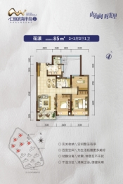 仁恒滨海半岛3室2厅1厨1卫建面85.00㎡