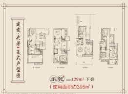 建发·央著4室2厅1厨4卫建面129.00㎡