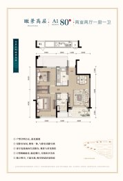 绿城·乌镇蘭园2室2厅1厨1卫建面80.00㎡