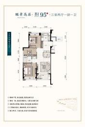 绿城·乌镇蘭园3室2厅1厨1卫建面95.00㎡