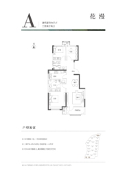 鑫江·水青花都丨观山3室2厅1厨2卫建面97.00㎡