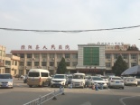 濮阳县人民医院