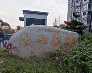 景观好房房龄新无遮挡采光好出行方便