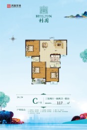 鸿源·桂园3室2厅1厨1卫建面117.00㎡