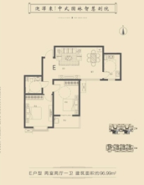 晋阳五隆府2室2厅1厨1卫建面96.99㎡