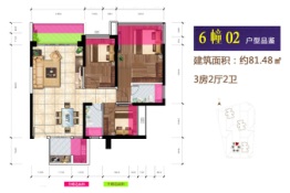 侨园·黄金海岸3室2厅1厨2卫建面81.48㎡