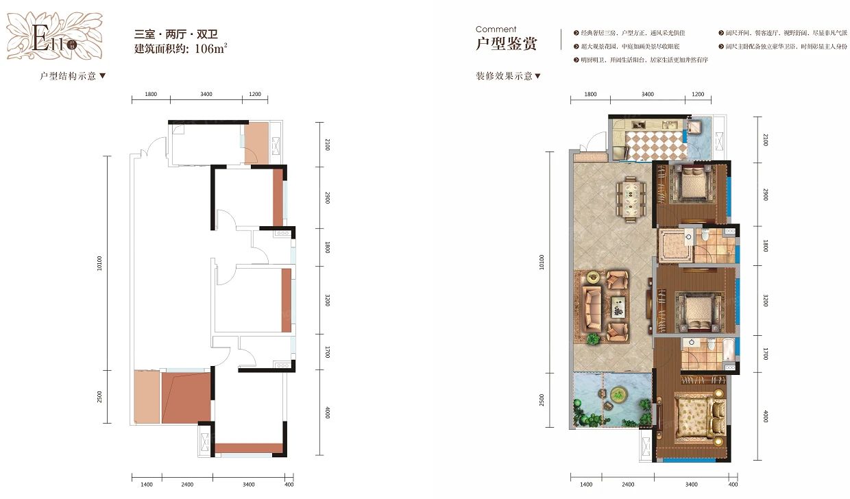 户型图2/2