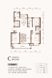 泰鑫御园3室2厅2卫建面125.00㎡