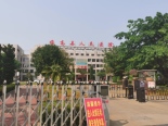 配套-临高县人民医院