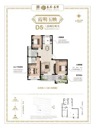 易居易墅d11"户型 3室2厅1厨1卫建面 107-108㎡ 易居易墅d7户型 3室2