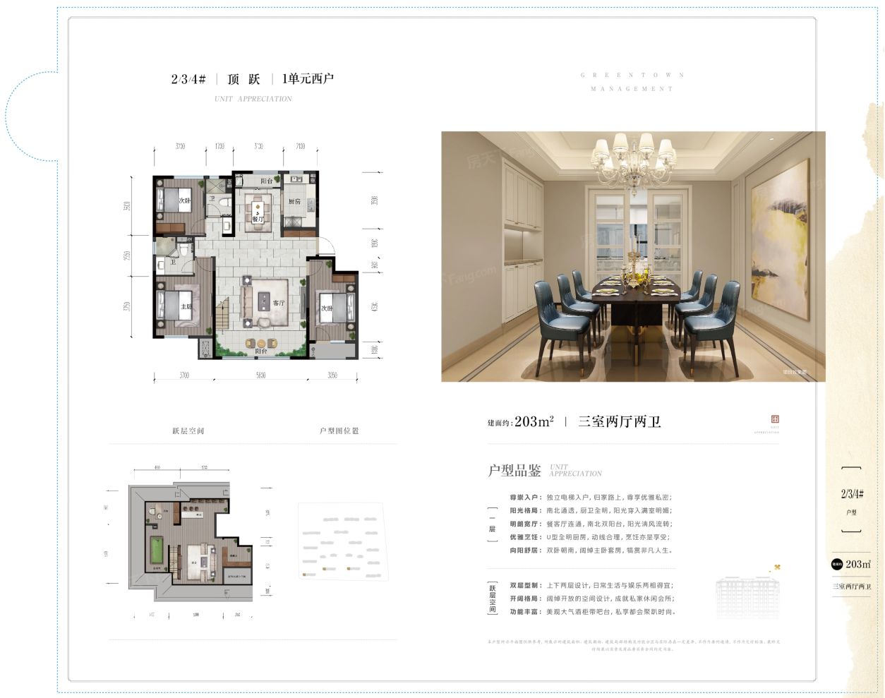 户型图1/1