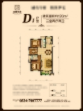 迪趣华府D1户型120平