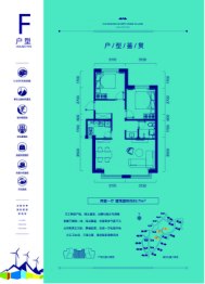 翠云山奥雪小镇2室1厅1厨1卫建面83.70㎡