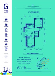 翠云山奥雪小镇2室1厅1厨1卫建面63.79㎡